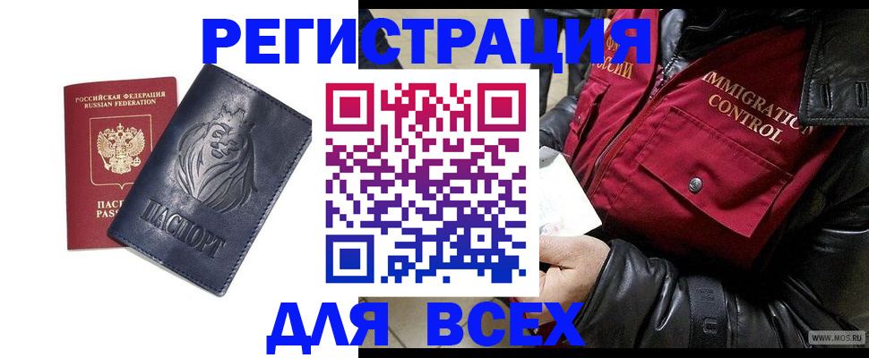 временная регистрация законно в Ухте