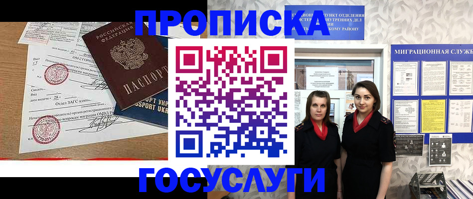 прописка ребенка в Ухте