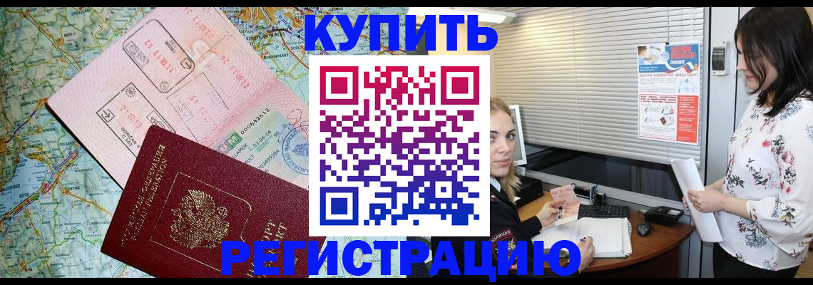 регистрация в Ухте