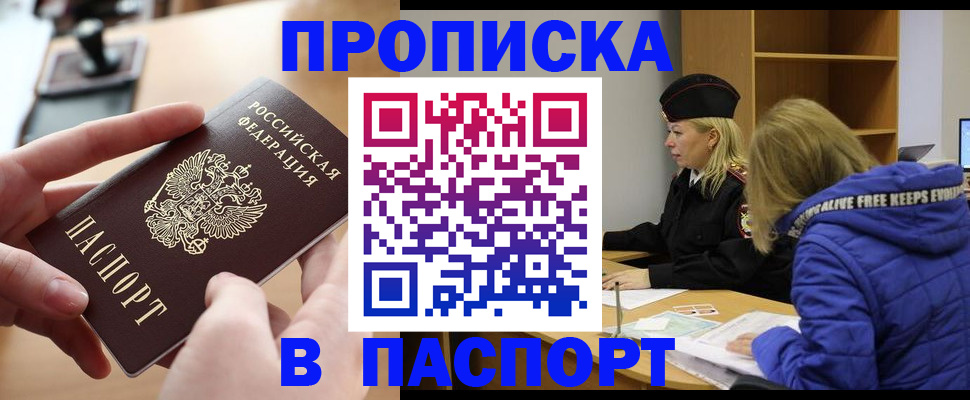временная регистрация для школы в Ухте