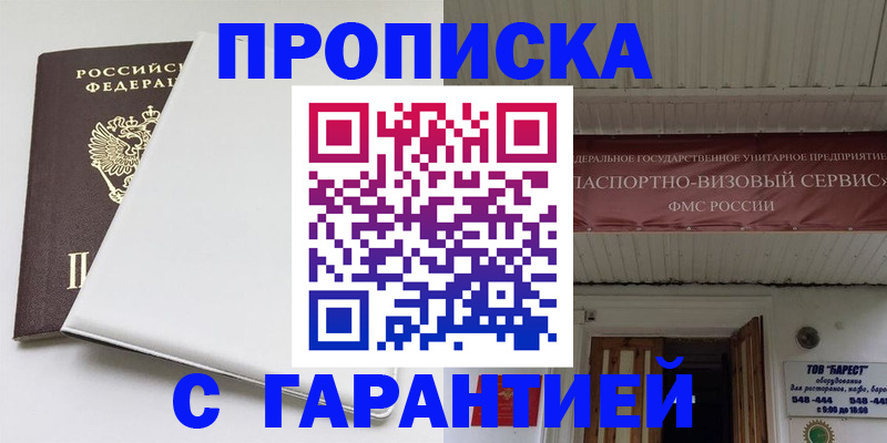 где прописаться в Ухте