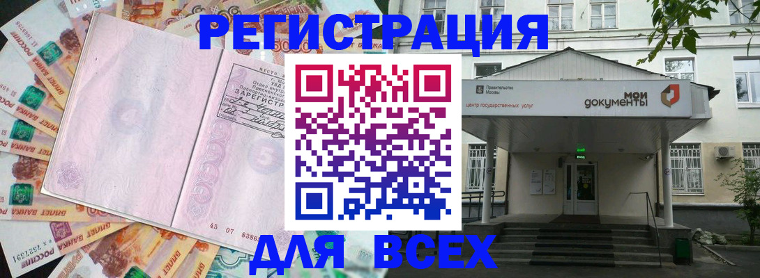 прописка поиск в Ухте