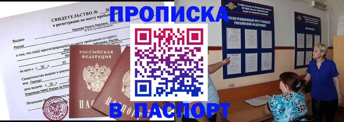 временная регистрация адрес в Ухте