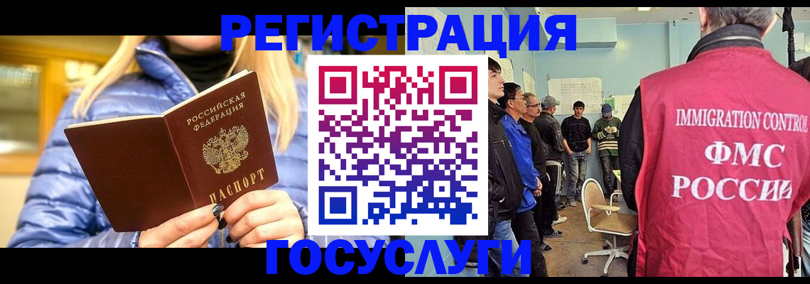 временная прописка в Ухте