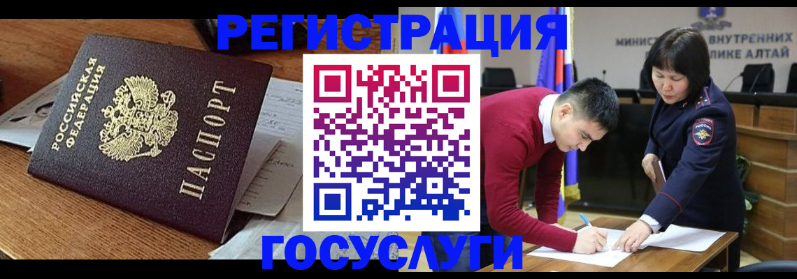прописка в Ухте